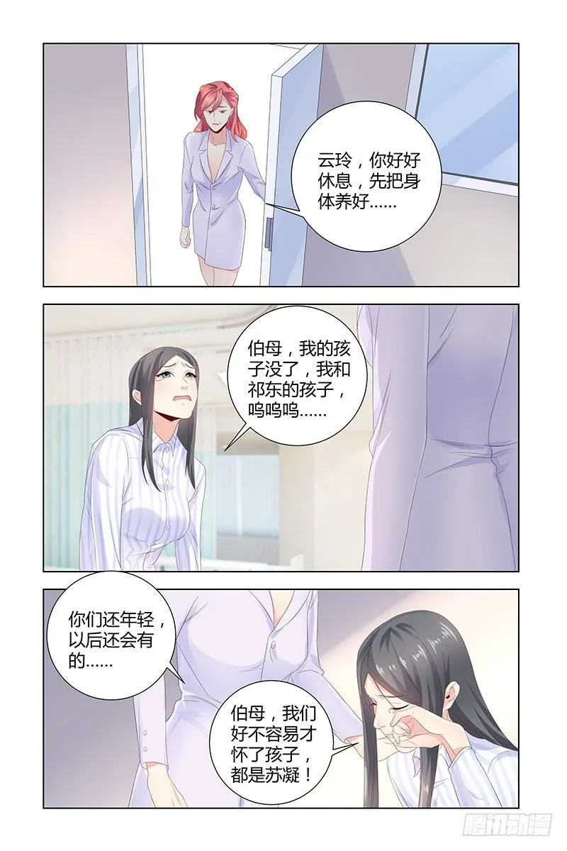 050 他为什么会救我 第10页