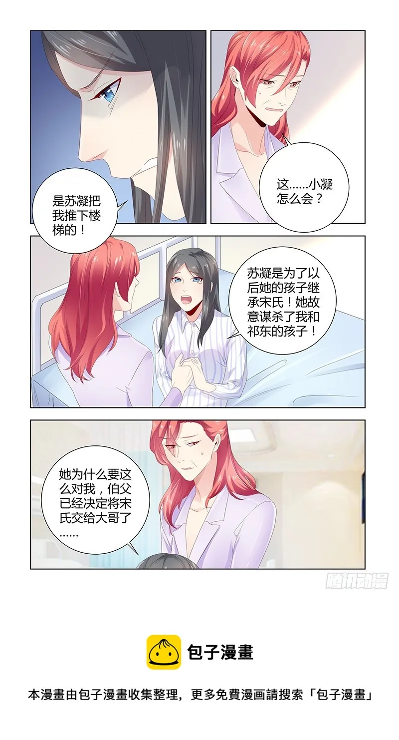 050 他为什么会救我 第11页