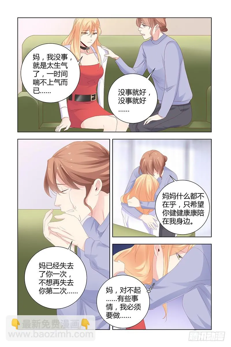 048 杀人凶手 第3页