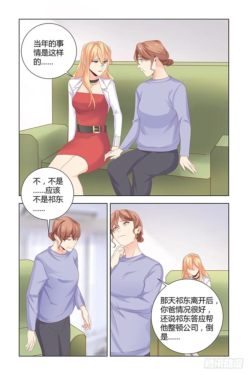 047 恨错了人 第4页