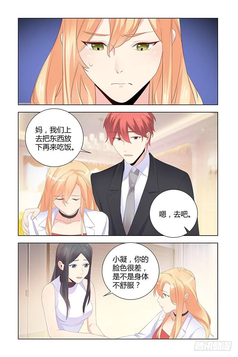 043 唐小姐怀孕了 第6页