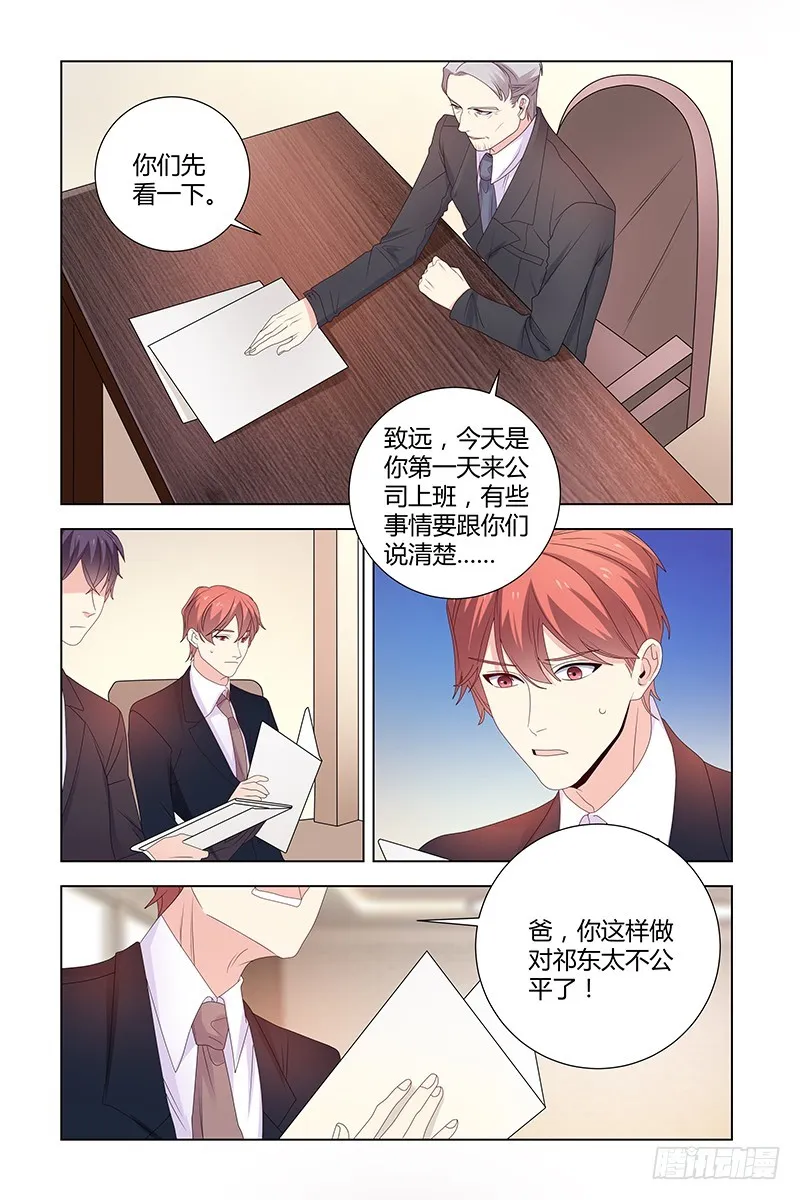 041 股权转让 第5页