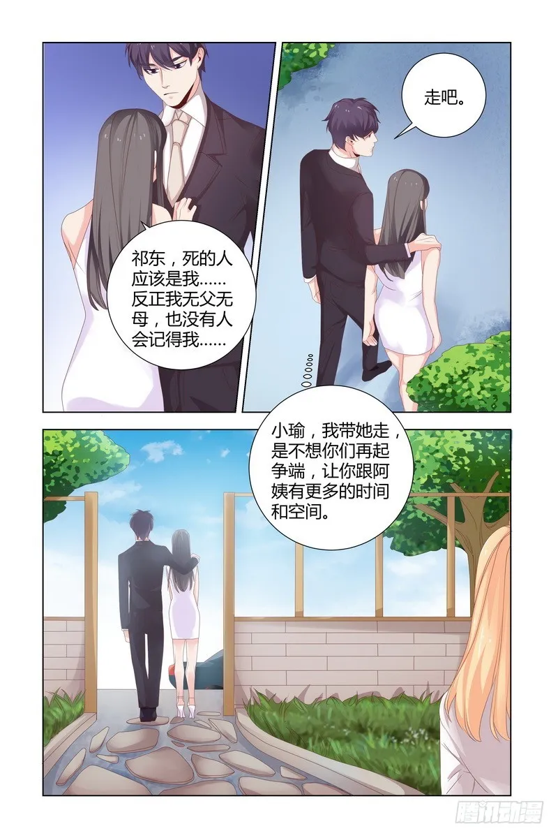 036 死的应该是我 第2页