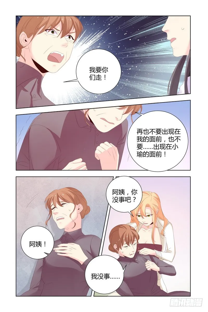 035 你们滚啊 第10页