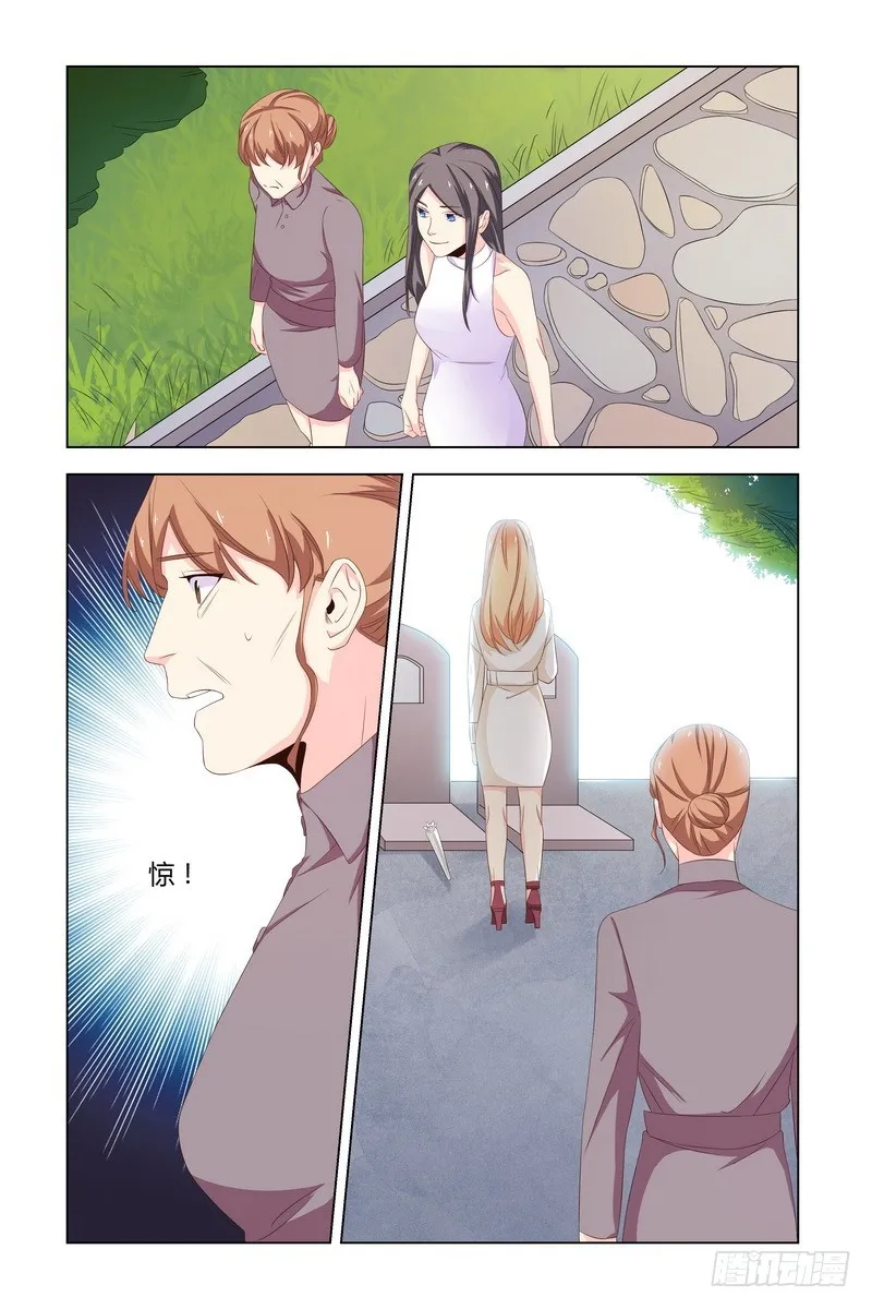 034 赔罪 第4页