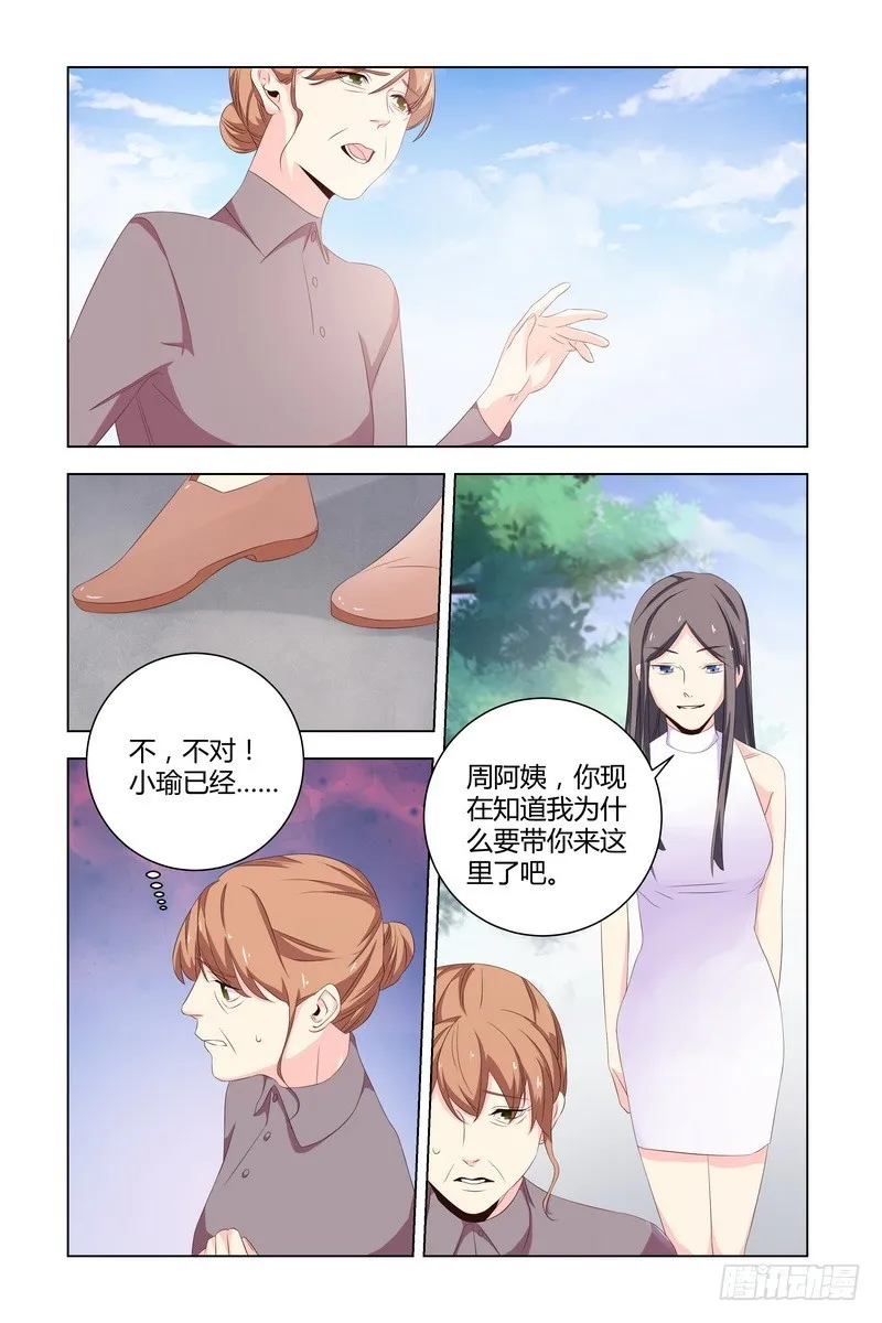 034 赔罪 第5页
