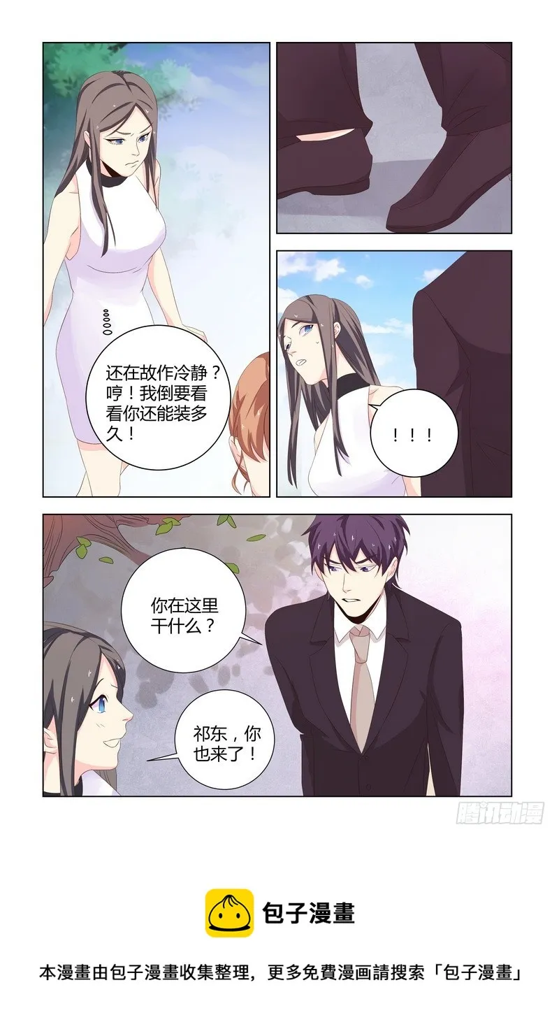 034 赔罪 第11页