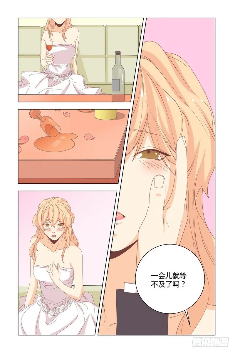 030 我来代她喝 第9页