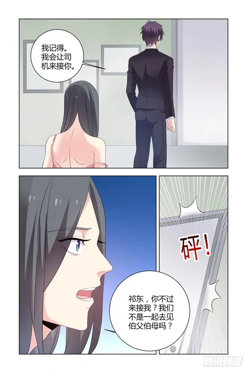 18 重生之日，必是我复仇之时 第2页