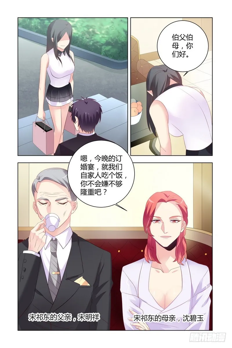 18 重生之日，必是我复仇之时 第5页