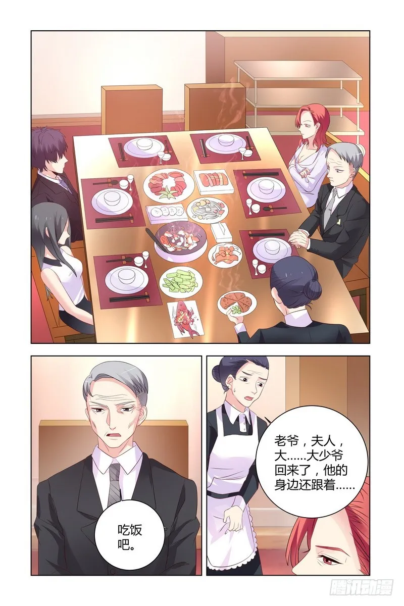 18 重生之日，必是我复仇之时 第9页