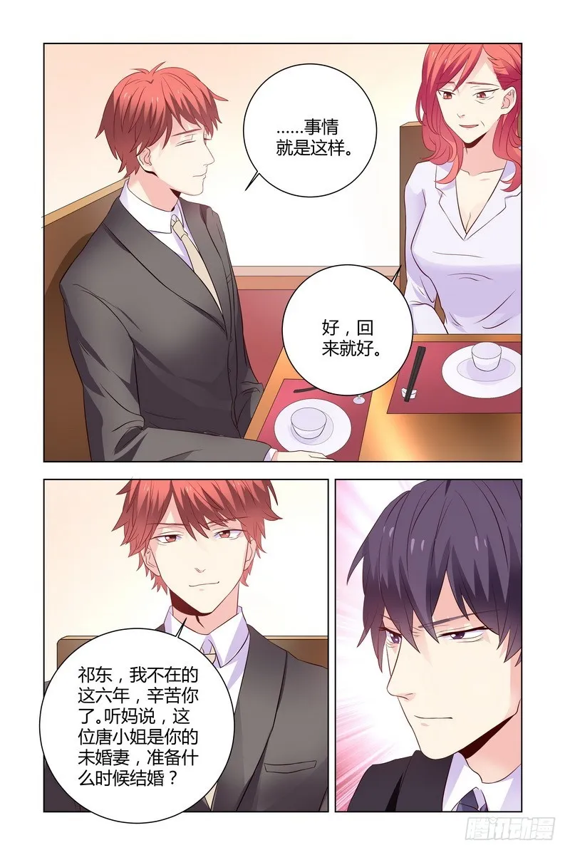 19.整容回来复仇的 第8页