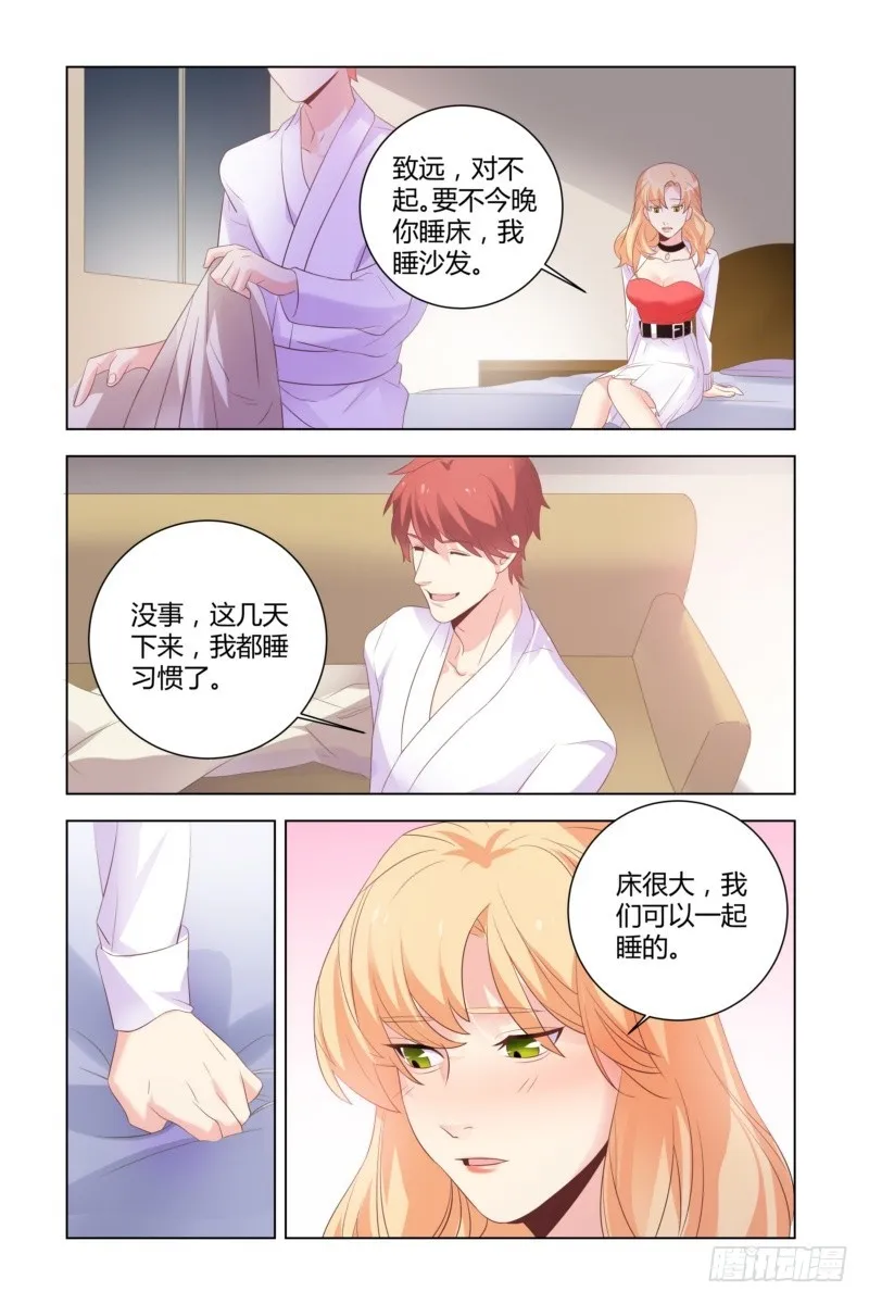 23 床很大，一起睡吧 第11页