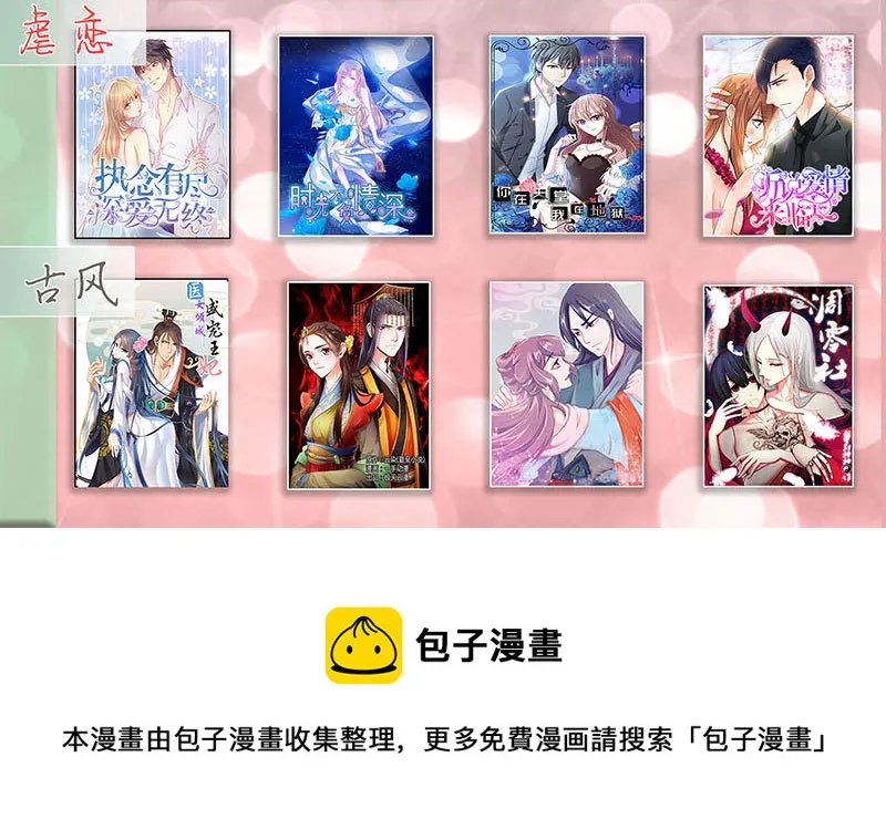 23 床很大，一起睡吧 第14页