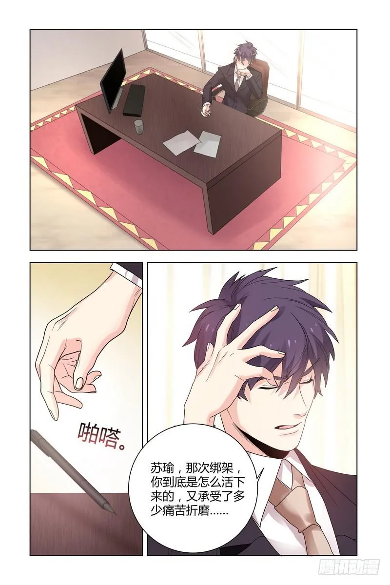 22.她回来了 第5页