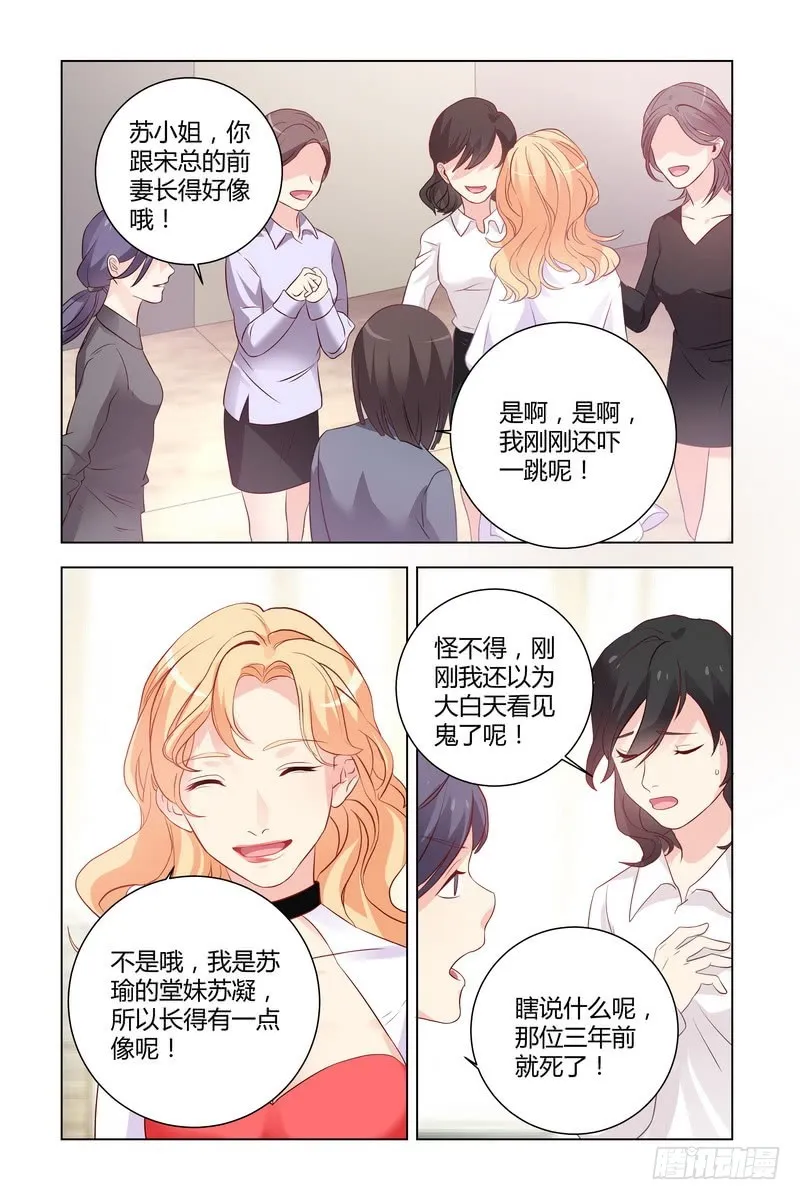 22.她回来了 第7页