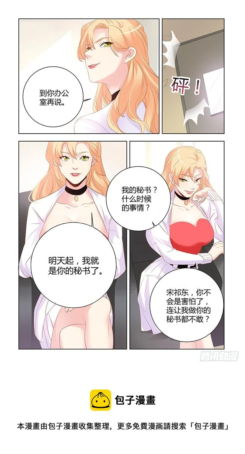 22.她回来了 第11页