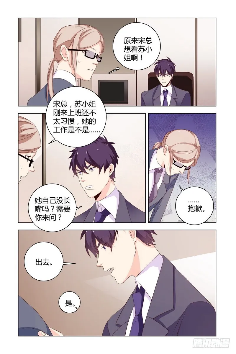 025 为什么那么倔呢 第8页