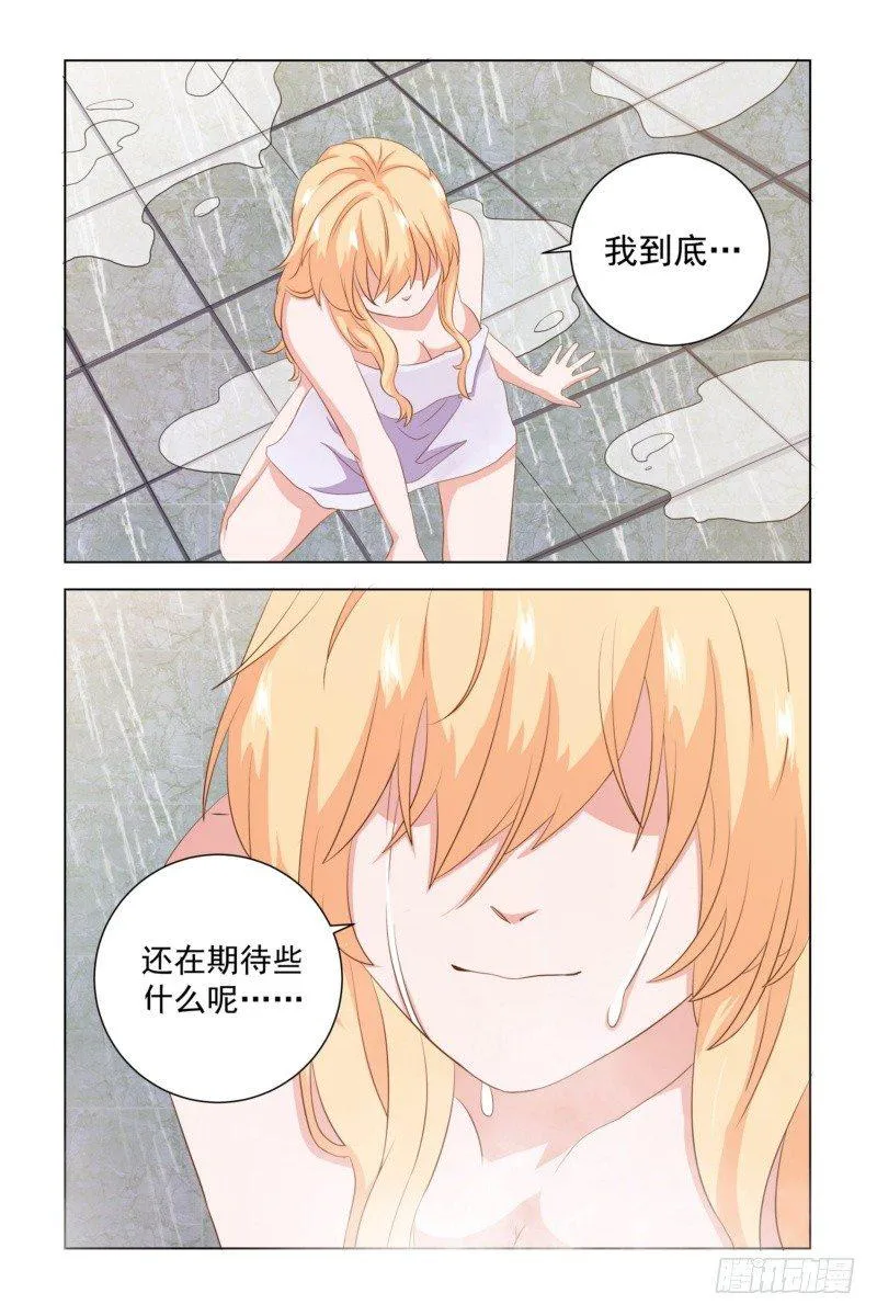 10 还在期待什么 第3页