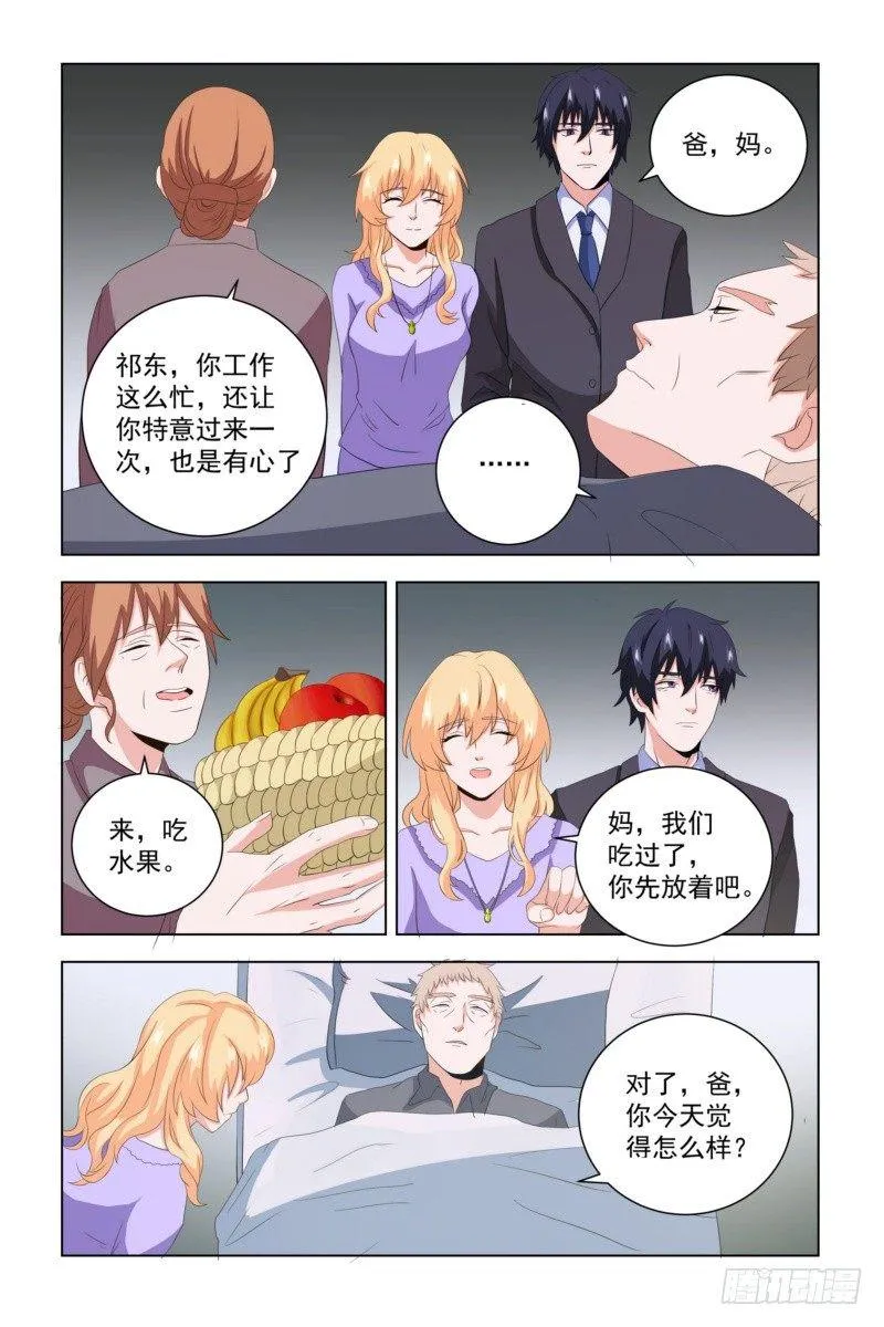 10 还在期待什么 第9页