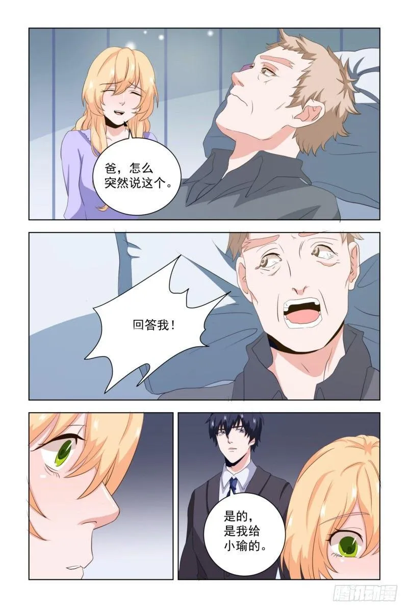 10 还在期待什么 第11页