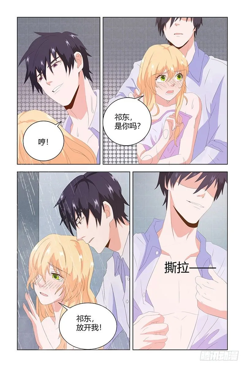 08 装什么贞洁烈女？ 第10页