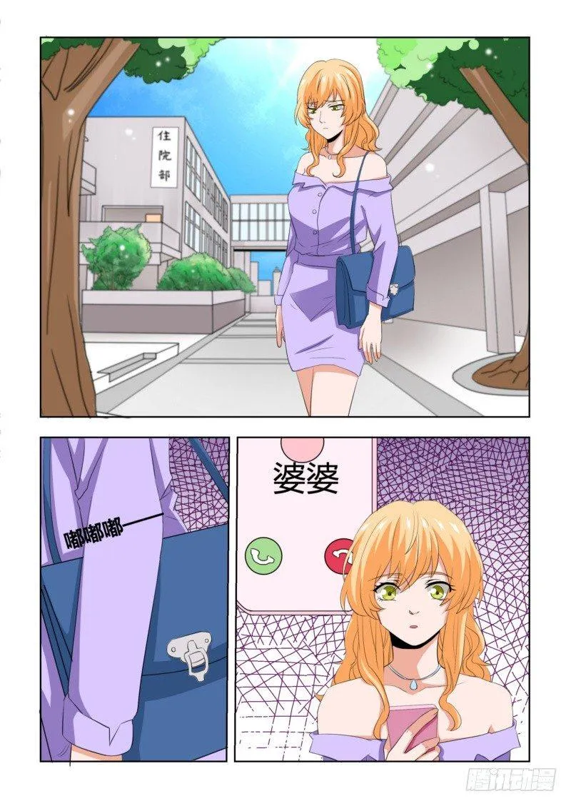 07 给孙子的见面礼 第8页