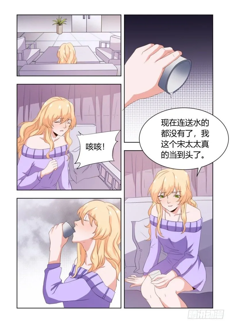 05 伤人流言 第9页