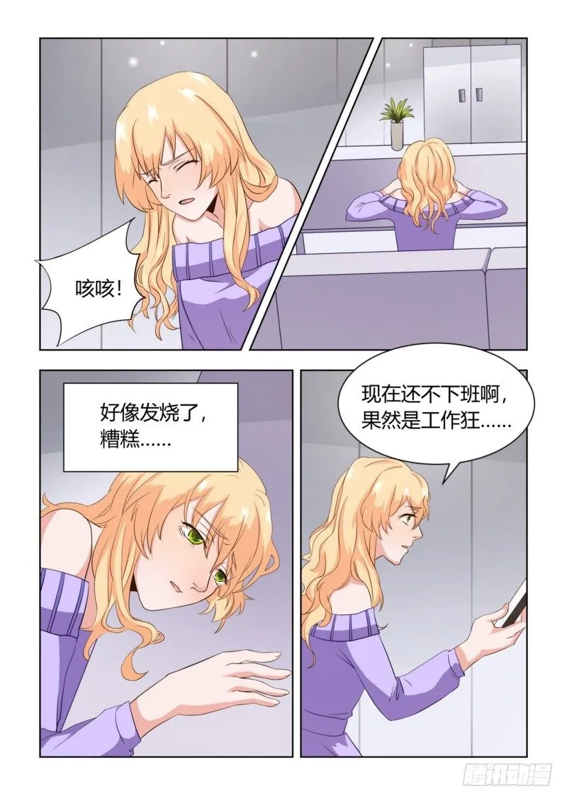 05 伤人流言 第10页
