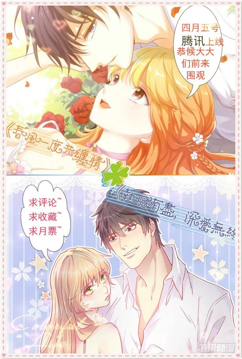 05 伤人流言 第12页