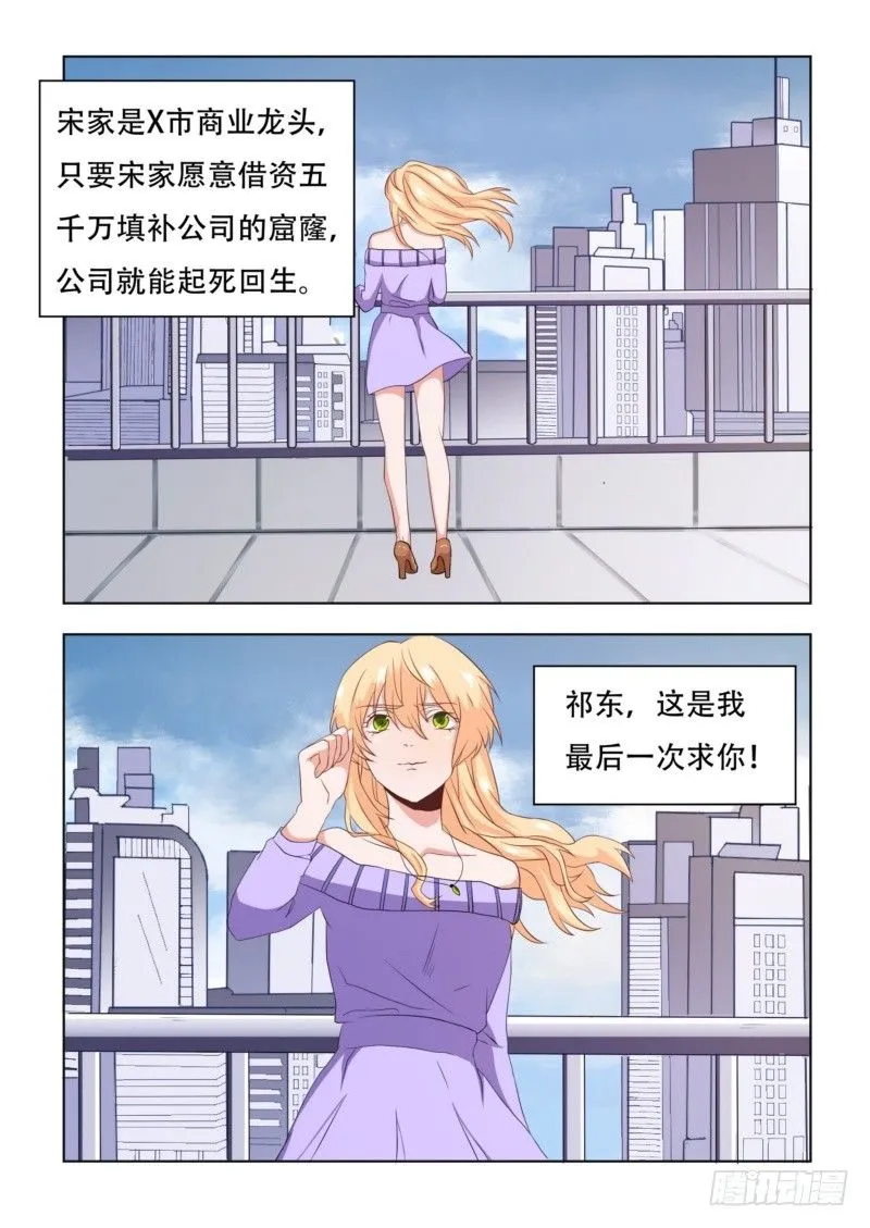 04 最后求他一次 第4页