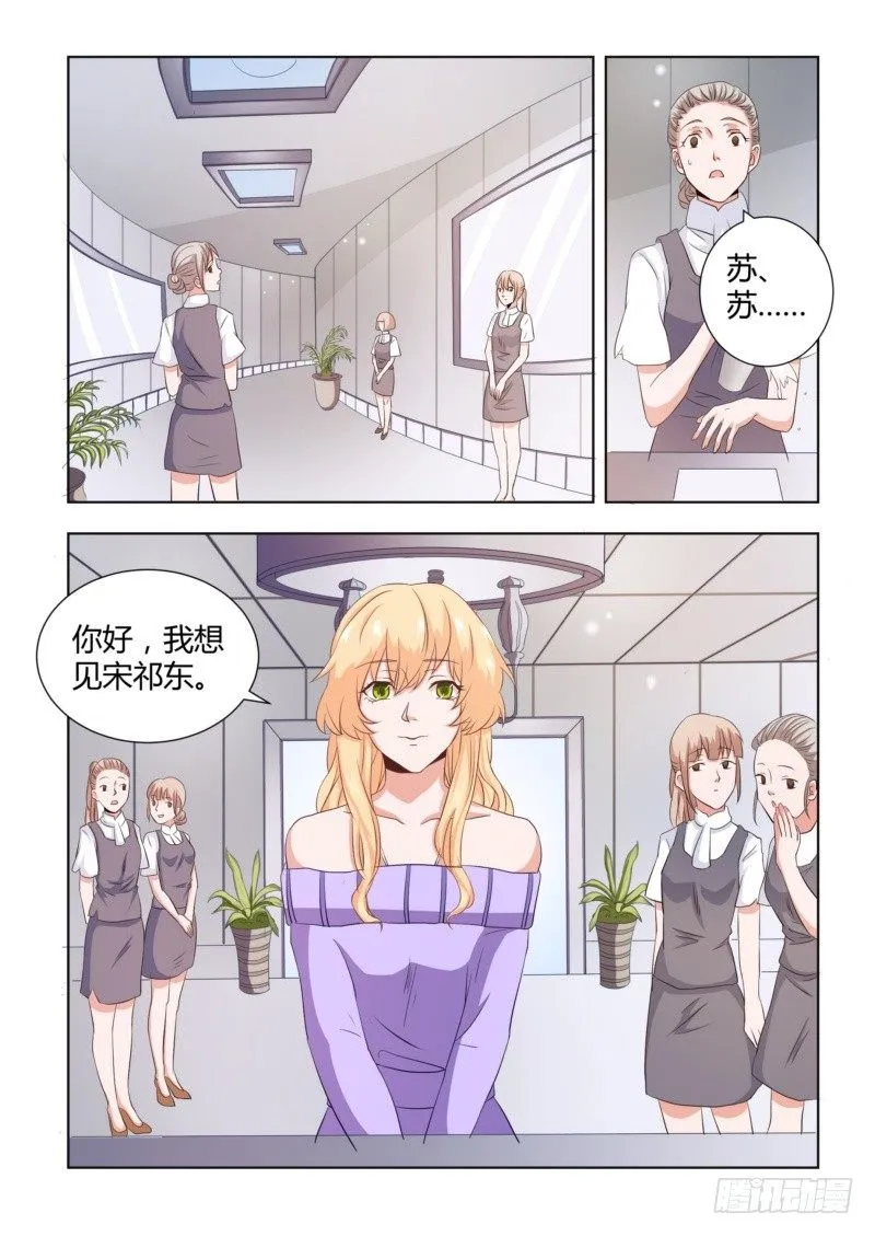 04 最后求他一次 第6页