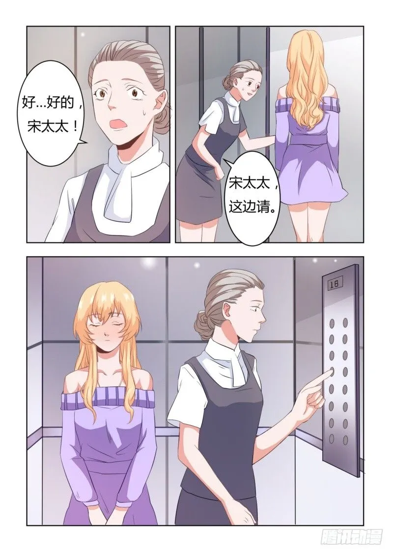 04 最后求他一次 第7页
