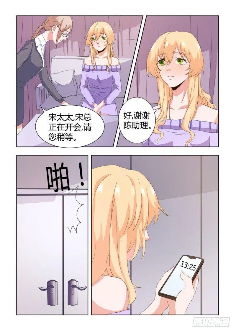 04 最后求他一次 第8页