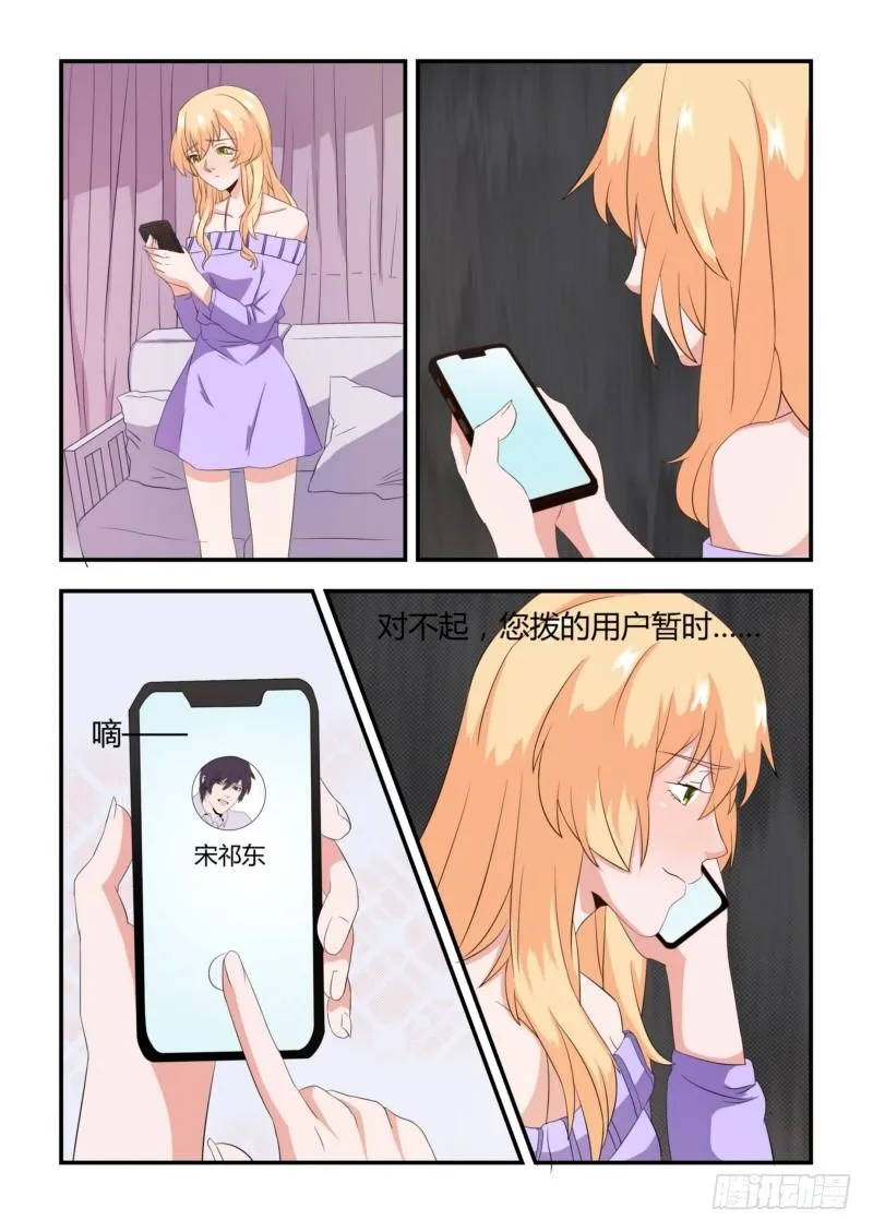 04 最后求他一次 第10页