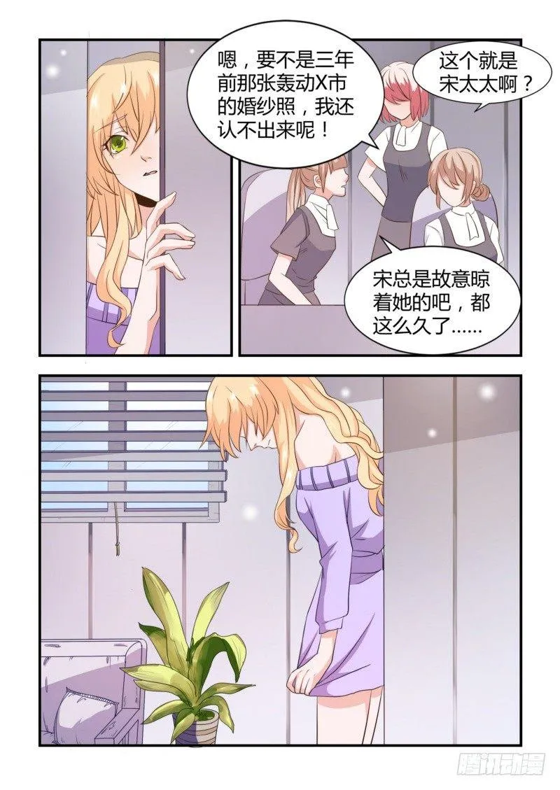04 最后求他一次 第11页
