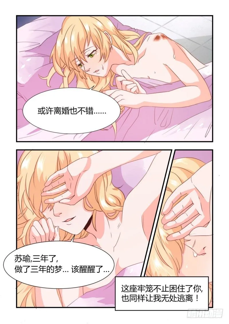 03 无情 第4页