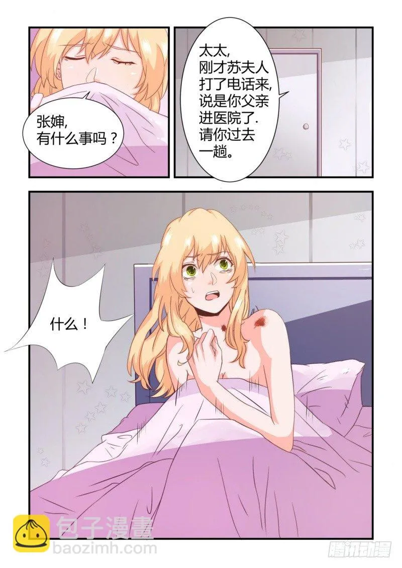 03 无情 第6页