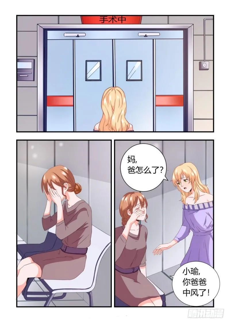 03 无情 第8页