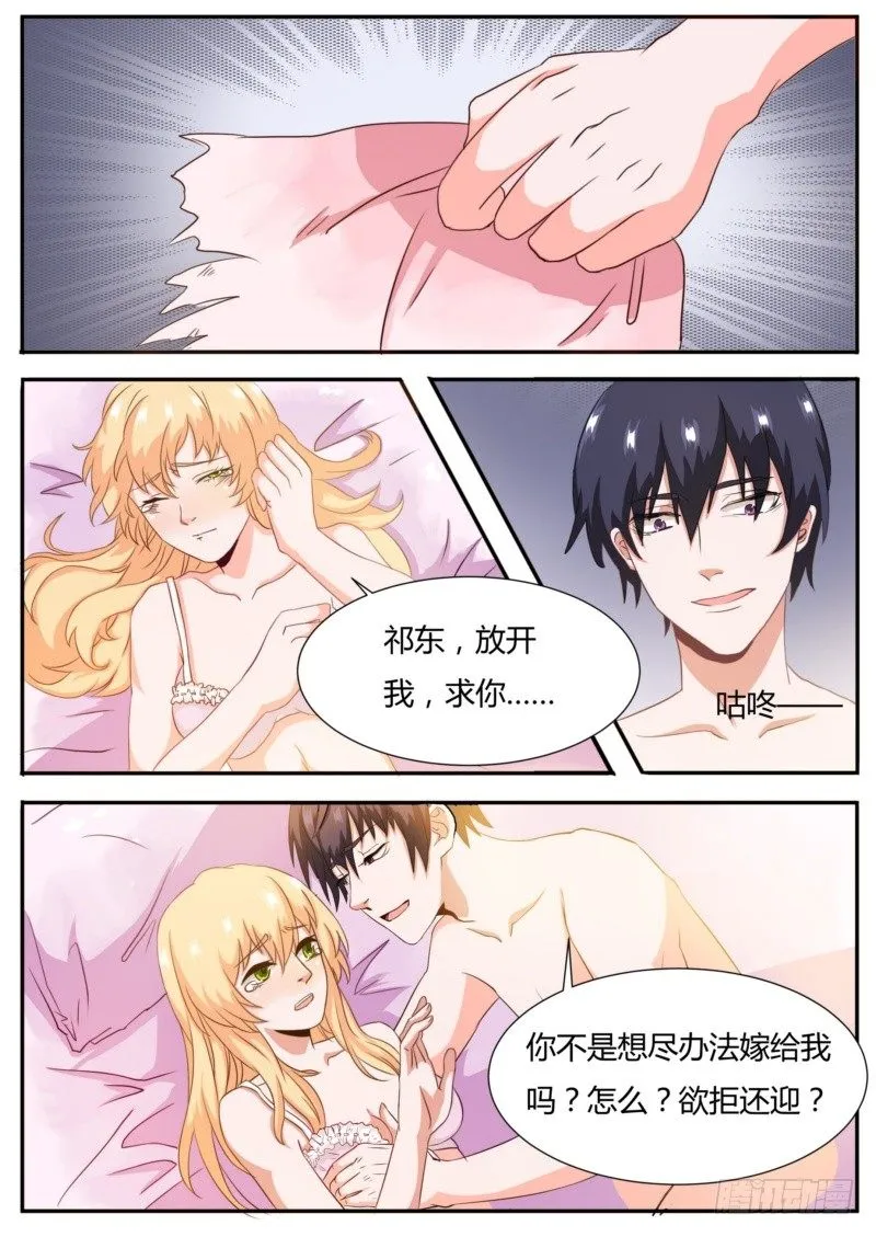 02 履行夫妻义务 第7页
