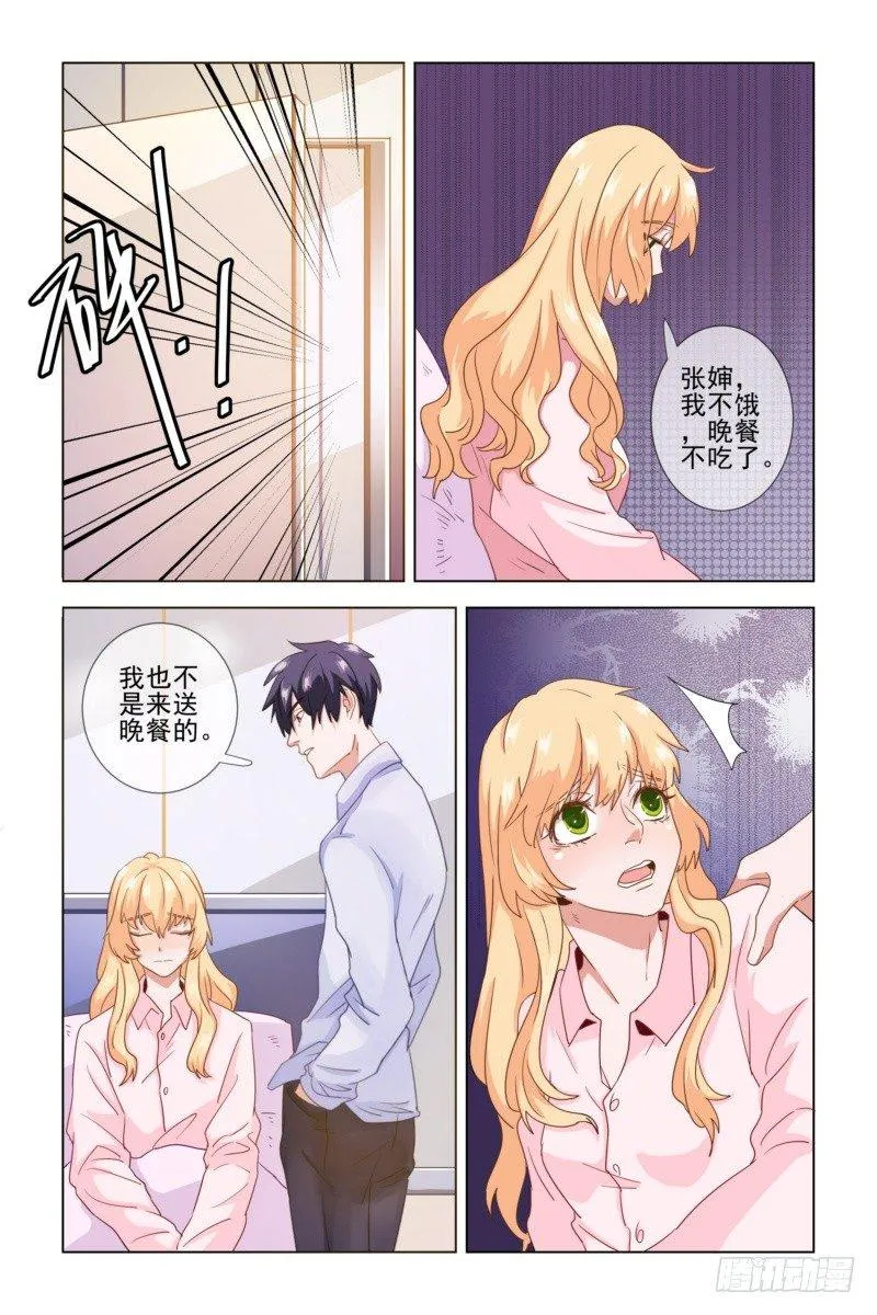 001.你不配拥有我的孩子！ 第10页