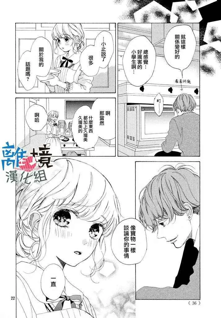 第13话 第23页