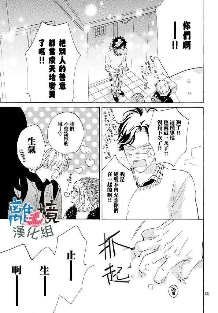第11话 第32页