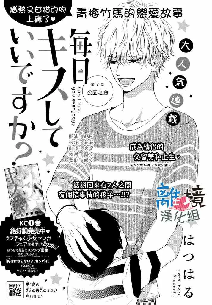 第7话 第1页