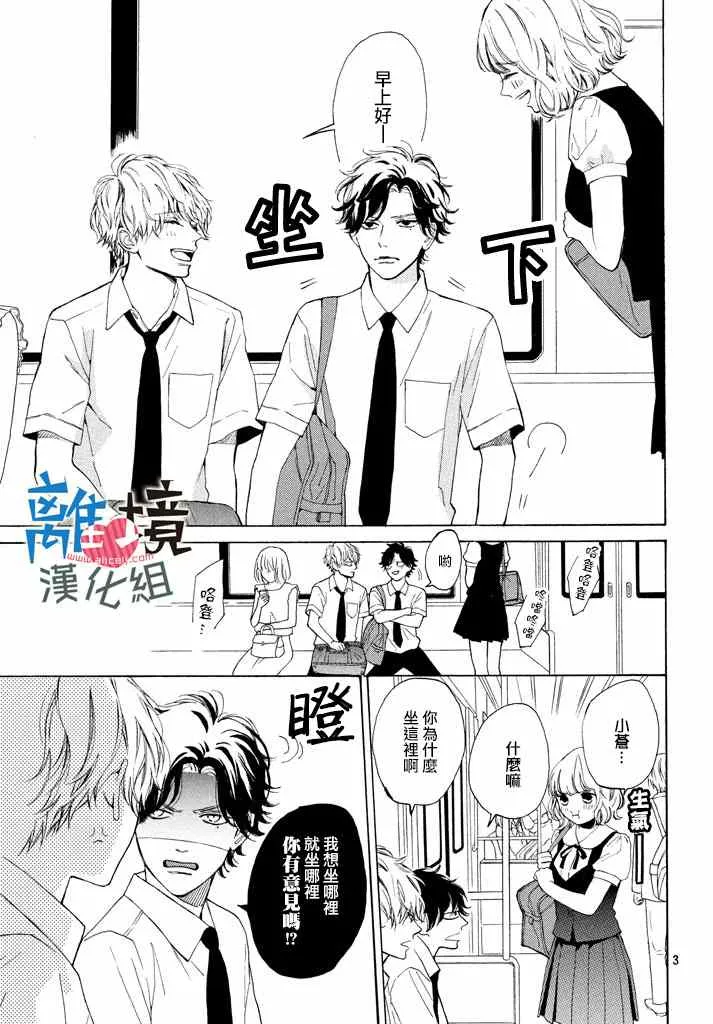 第7话 第3页