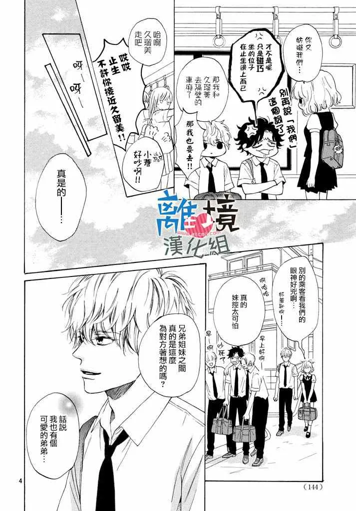 第7话 第4页