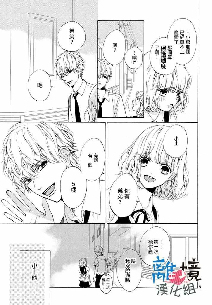第7话 第5页