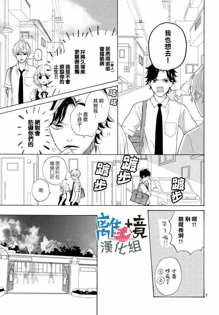 第7话 第7页