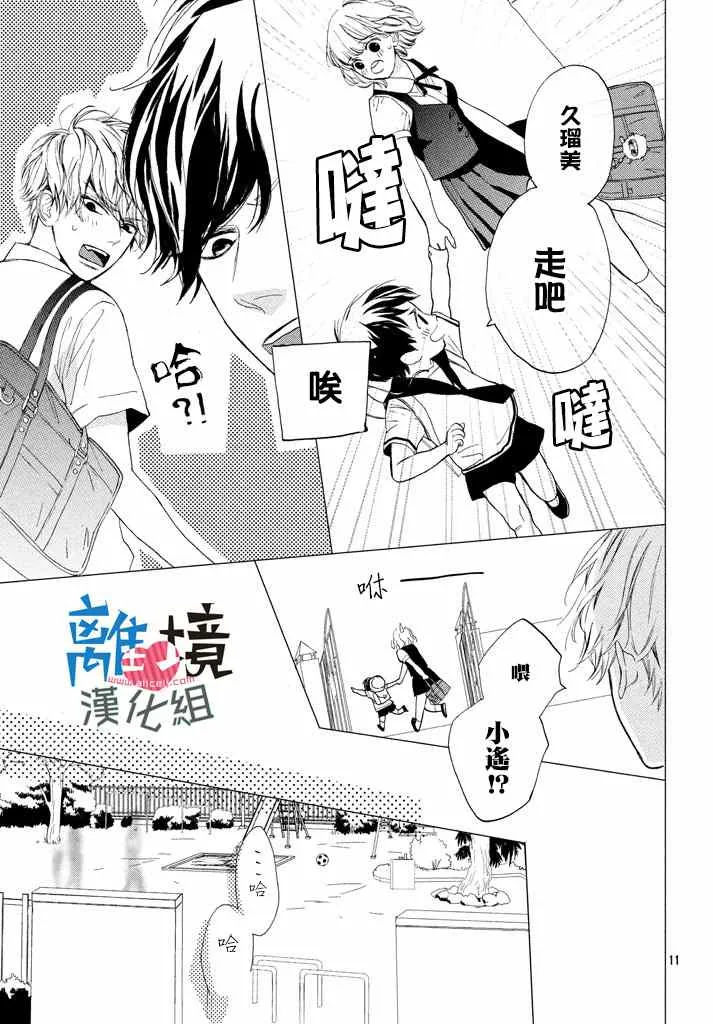 第7话 第11页