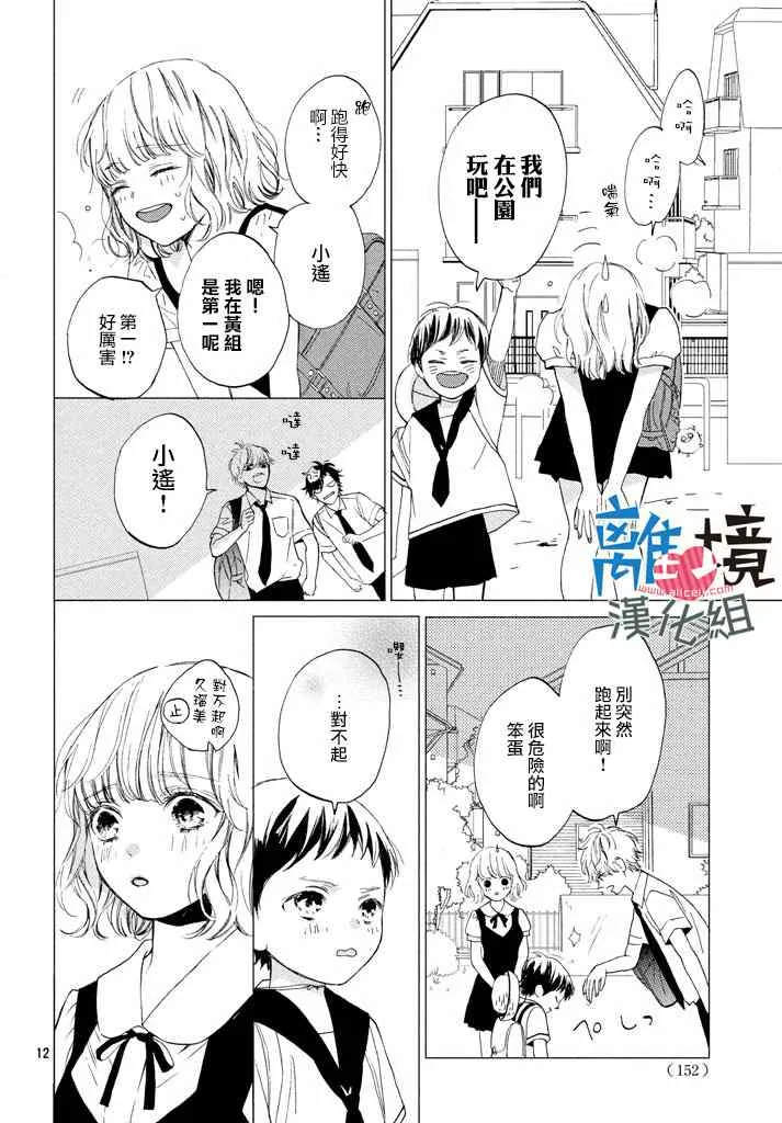 第7话 第12页